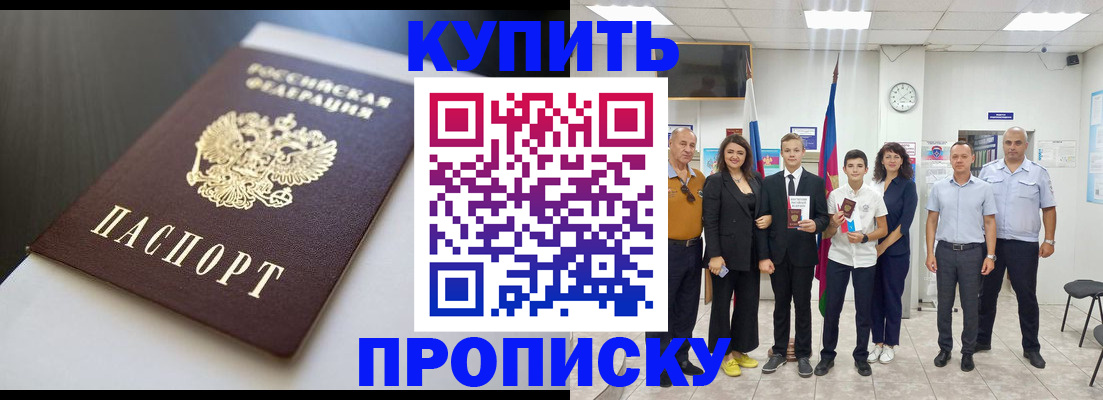 купить прописку в Нижней Туре