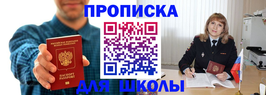 купить прописку в Нижней Туре